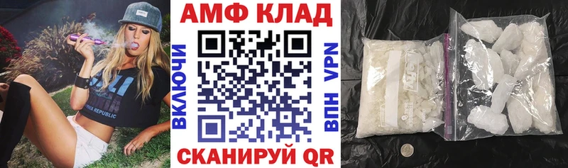 АМФ VHQ  купить   Донской 