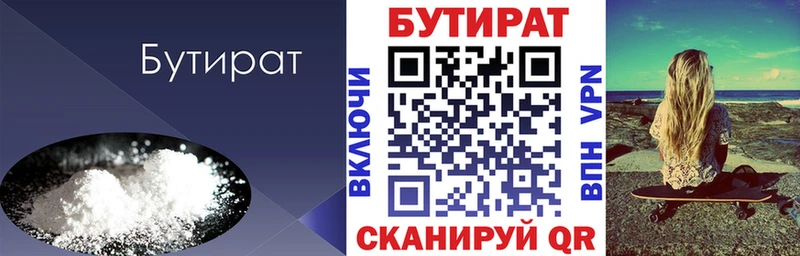 OMG как войти  Донской  БУТИРАТ 1.4BDO 