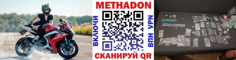 купить закладку Донской Метадон VHQ