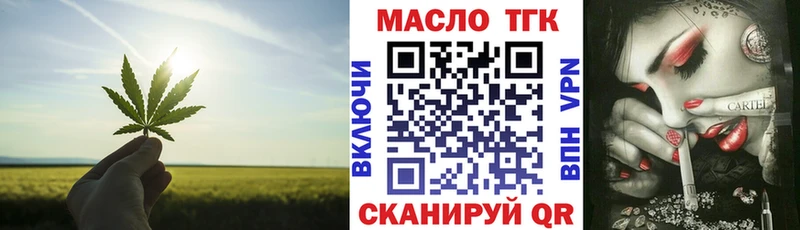 купить наркотики цена  Донской  Дистиллят ТГК вейп 